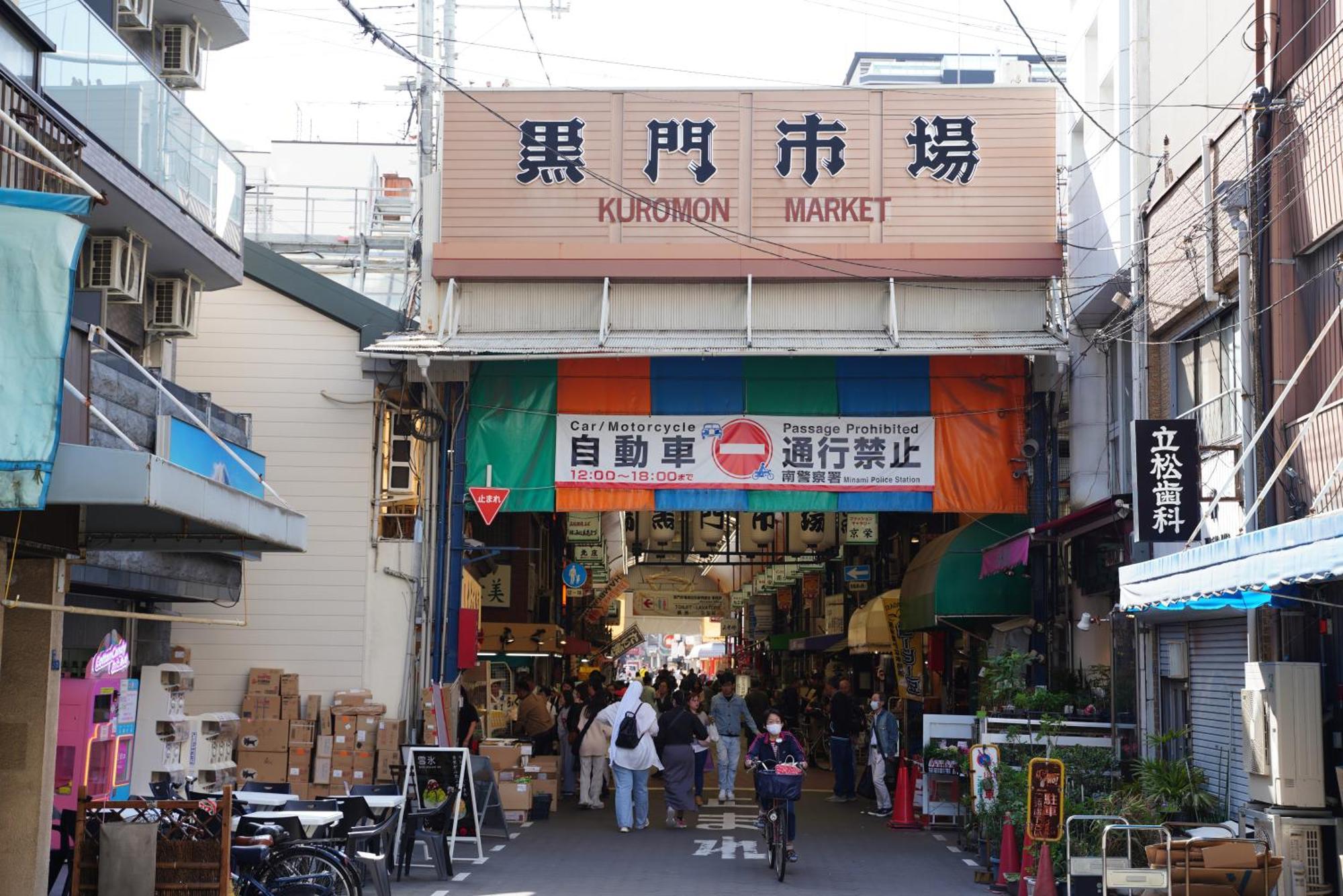 Kuromon Royal Niponbashi Apartment Osaka Ruang foto